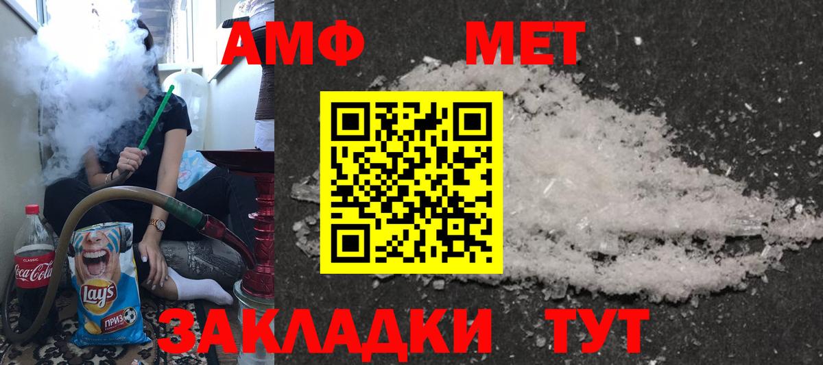 Губаха  АМФЕТАМИН Розовый  АМФ  Вход с VPN 