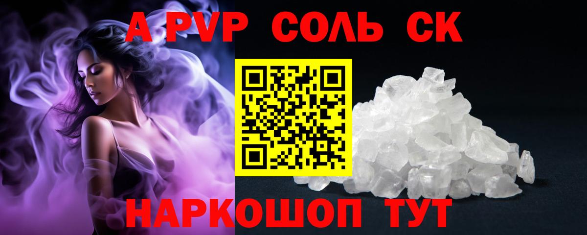 А ПВП СК КРИС Губаха