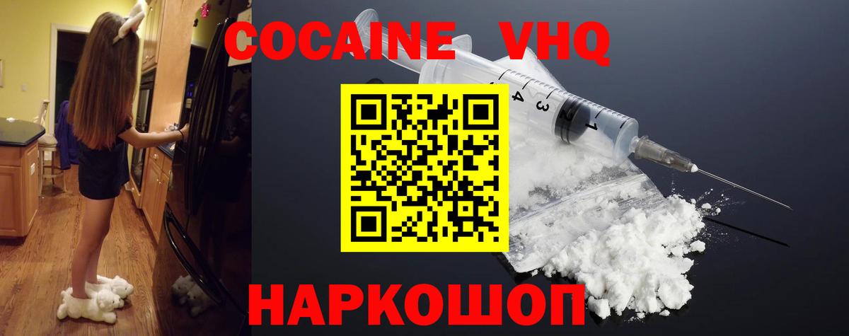 Губаха  Cocaine  Вход с VPN  COCAIN FishScale 