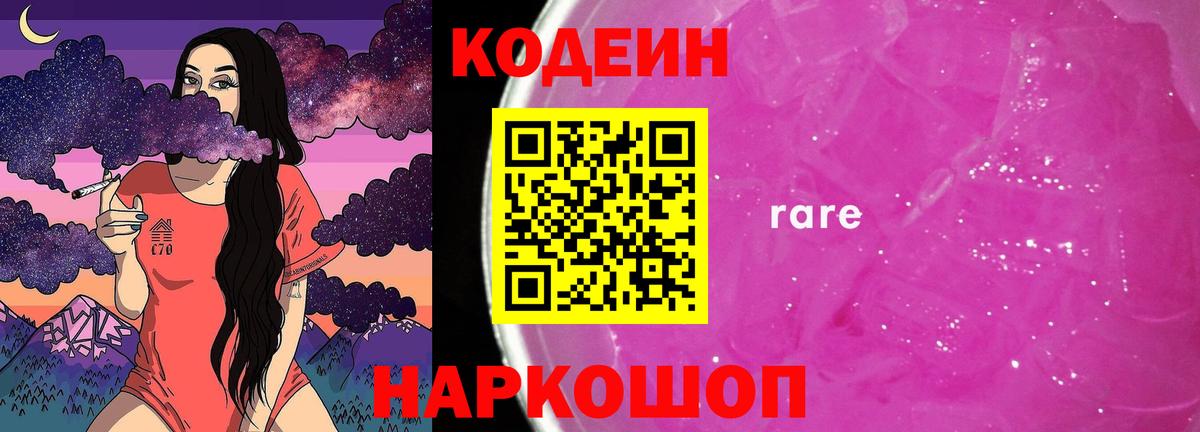 Губаха  где купить   Кодеиновый сироп Lean напиток Lean (лин)  Вход с VPN  Codein напиток Lean (лин) 