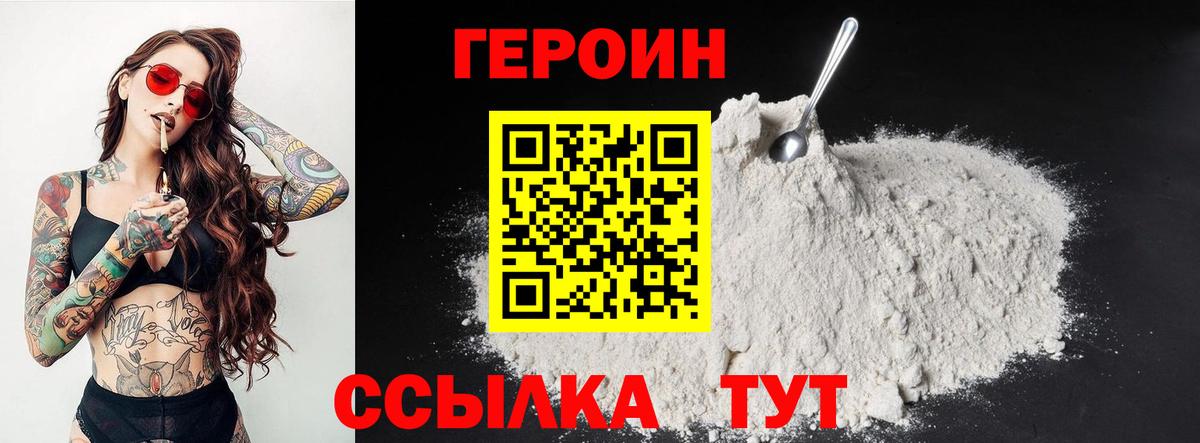Героин афганец  Вход с VPN  ГЕРОИН  Губаха 