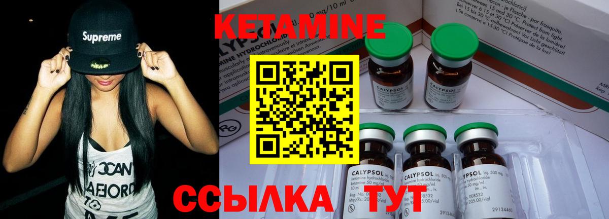 это какой сайт  КЕТАМИН ketamine  Вход с VPN  Губаха 