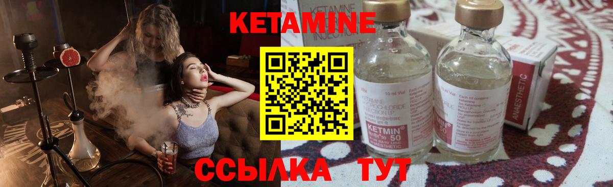 Кетамин VHQ Губаха