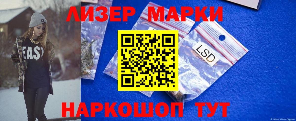 LSD-25 экстази кислота Губаха