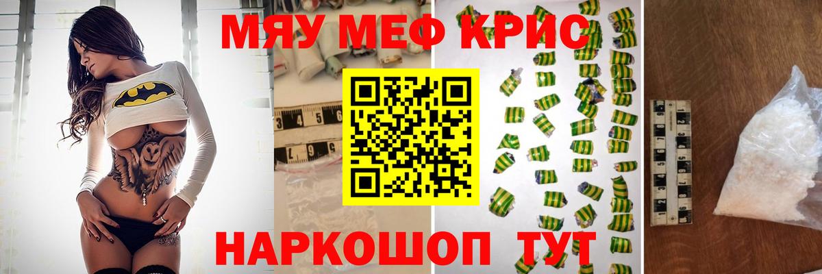 Меф  Мефедрон кристаллы  Вход с VPN  Губаха  ОМГ ОМГ зеркало  Меф мяу мяу 