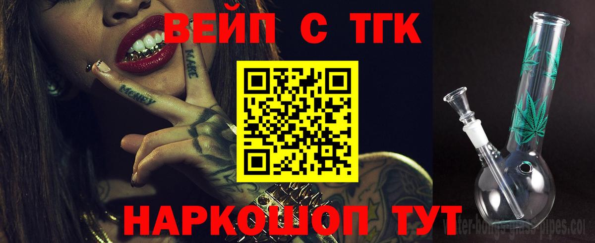 Дистиллят ТГК THC oil  Вход с VPN  Губаха 